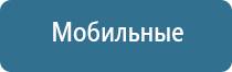 прибор для ароматизации