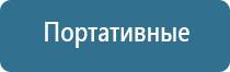 автоматический распылитель освежителя воздуха